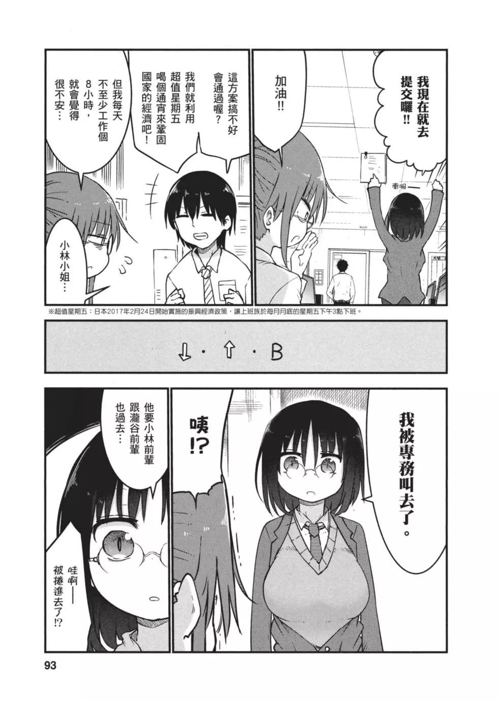 第 92 页
