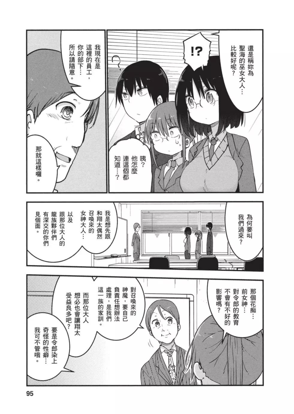 第 94 页