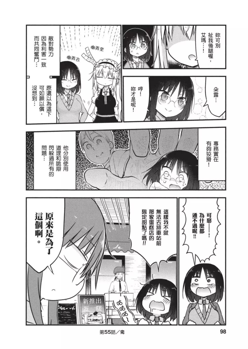 第 97 页