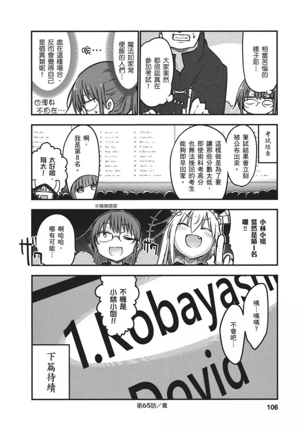 第 105 页