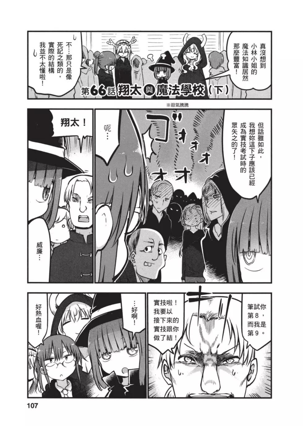第 106 页