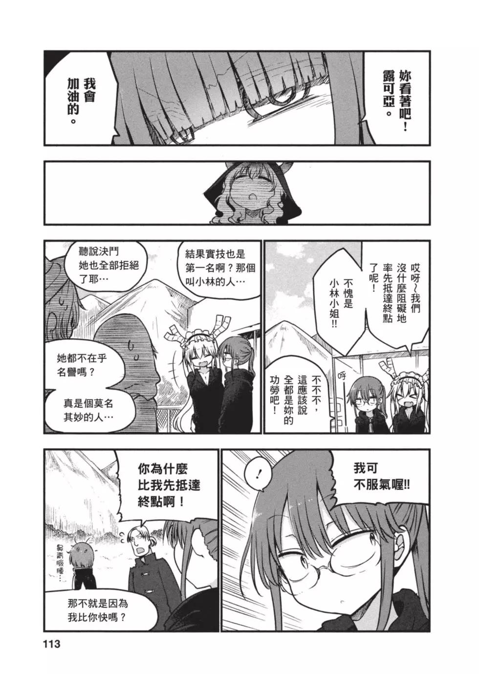 第 112 页