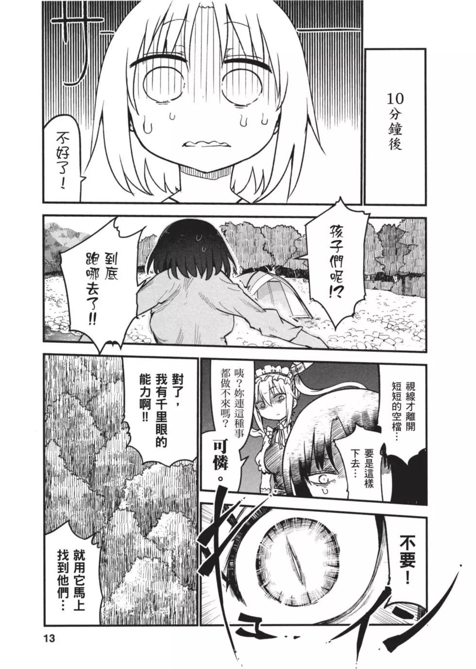 第 12 页