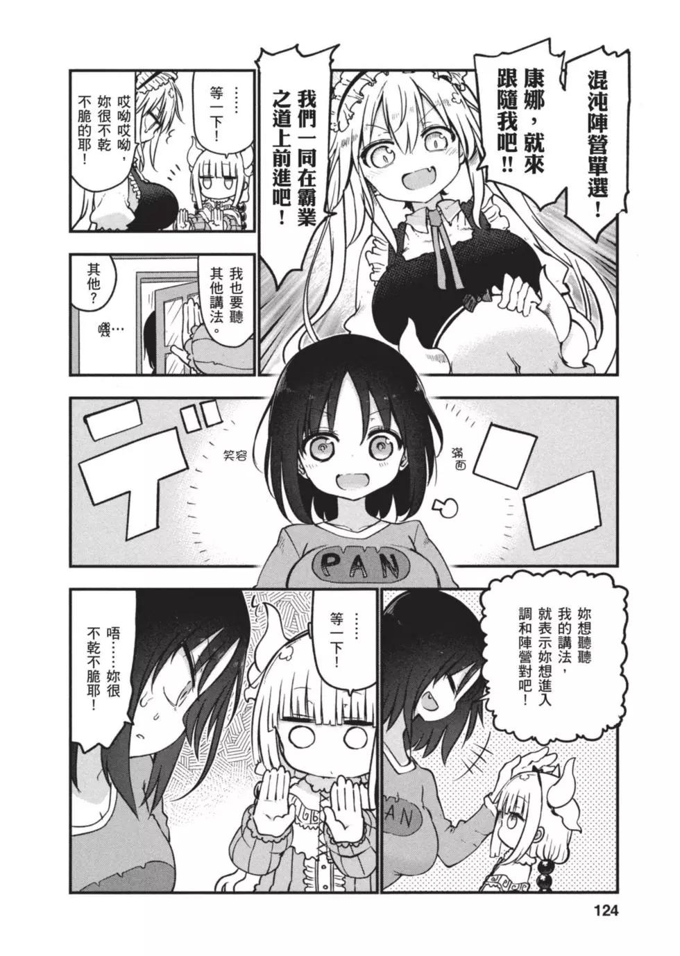 第 123 页