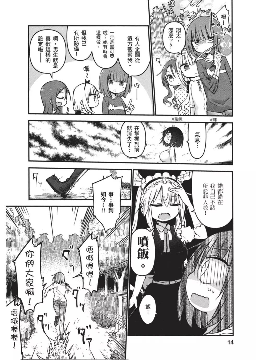 第 13 页