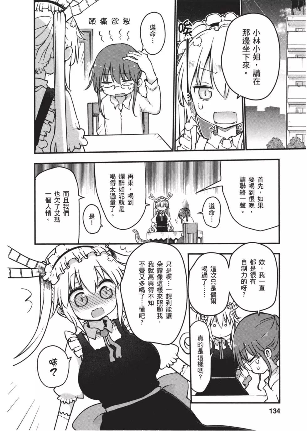 第 133 页