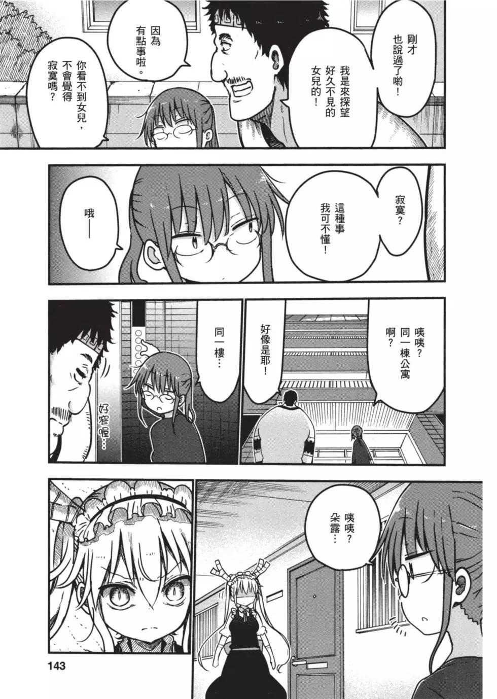 第 142 页