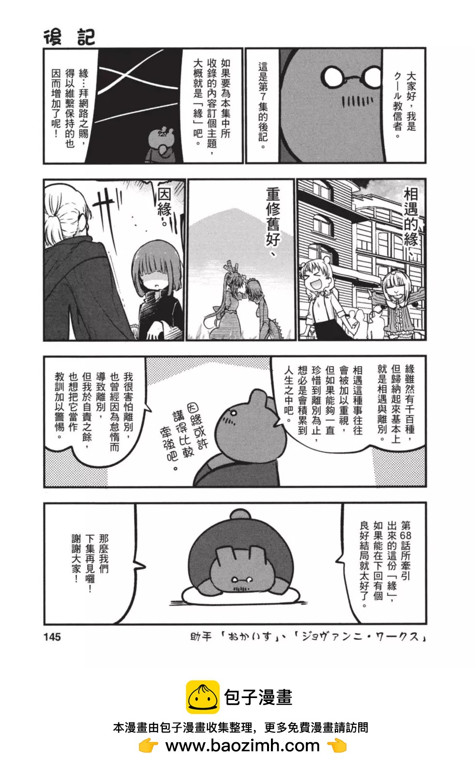 第 144 页