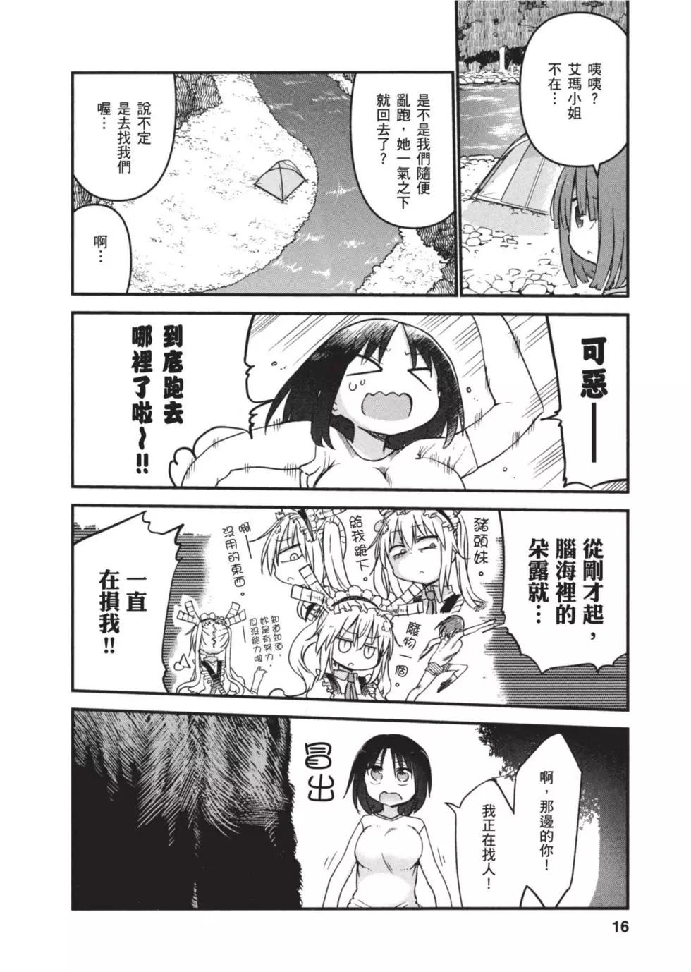 第 15 页