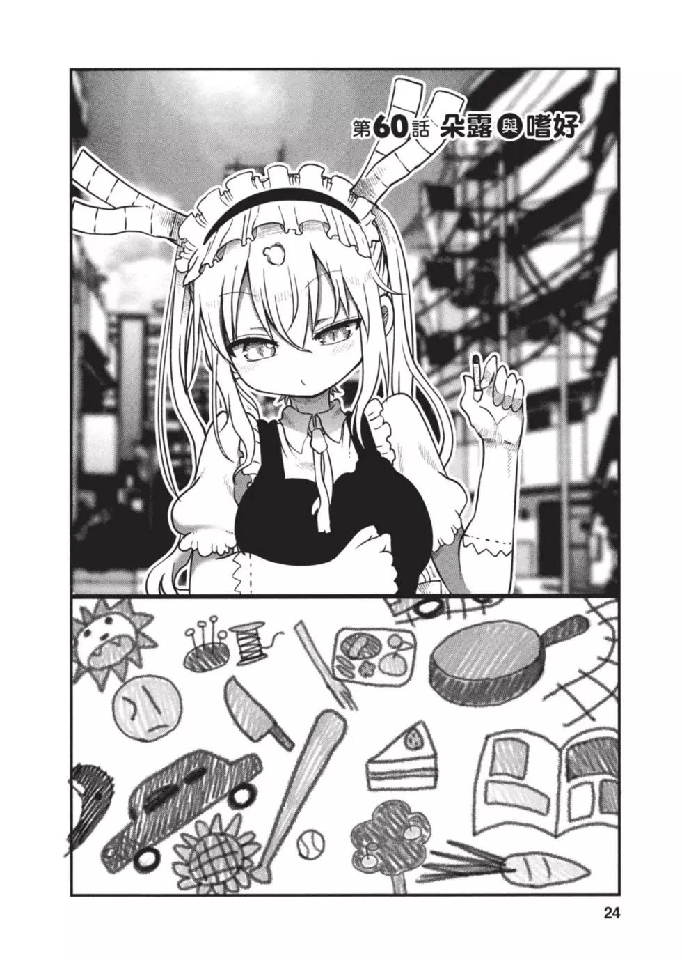 第 23 页