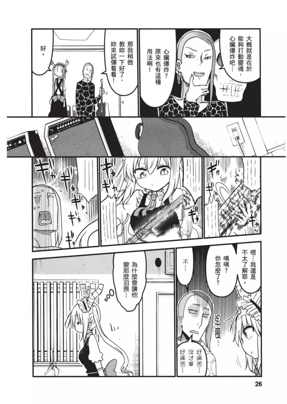 第 25 页