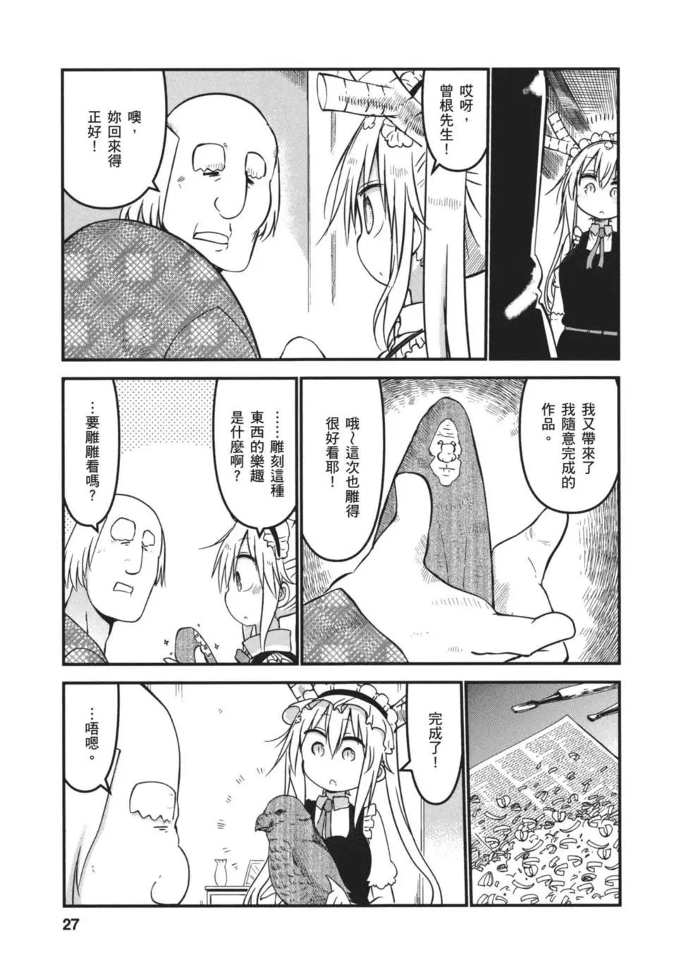 第 26 页