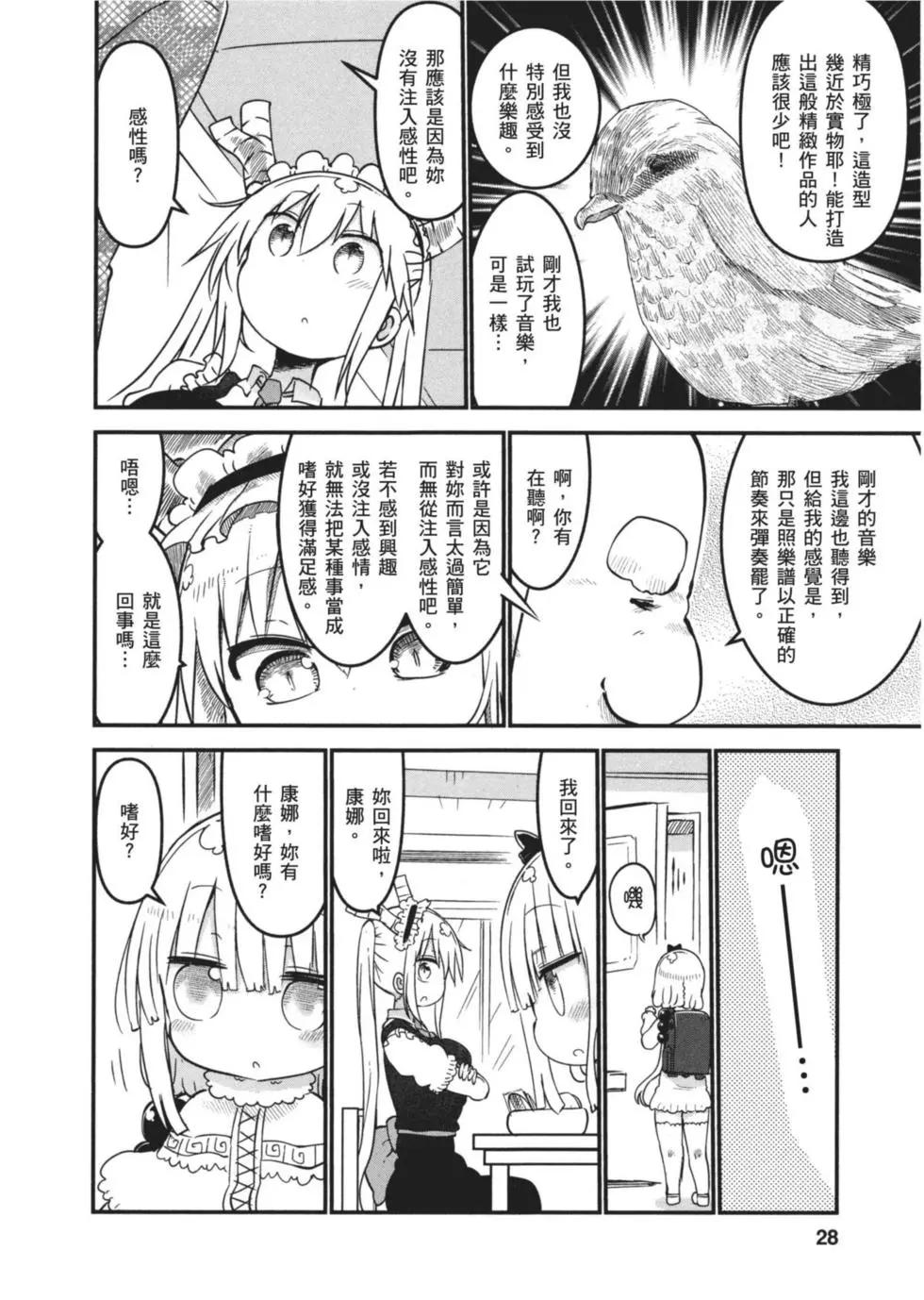 第 27 页