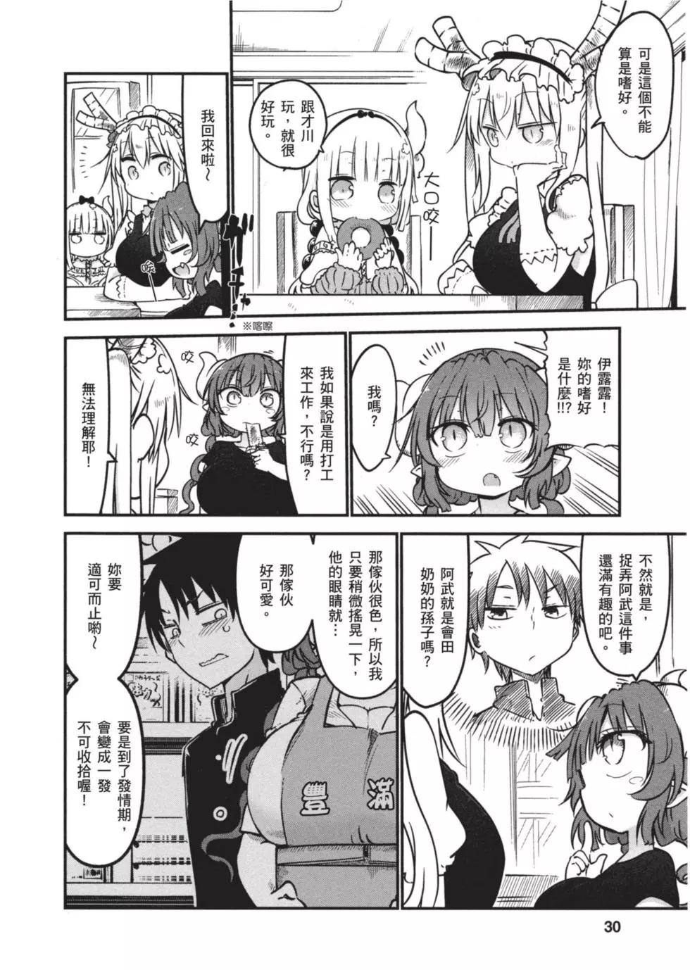 第 29 页