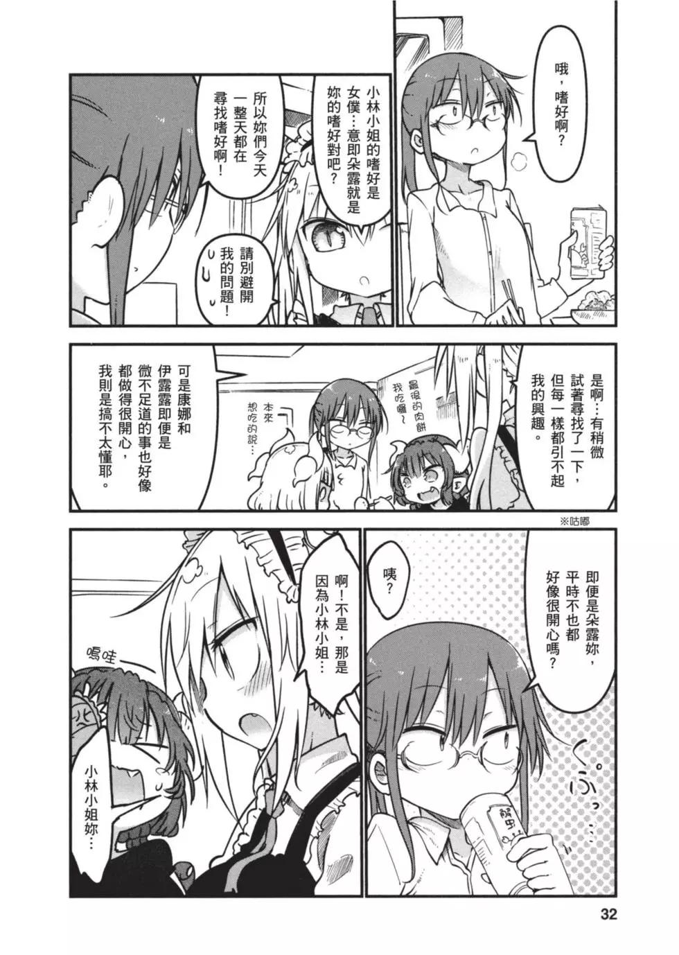 第 31 页