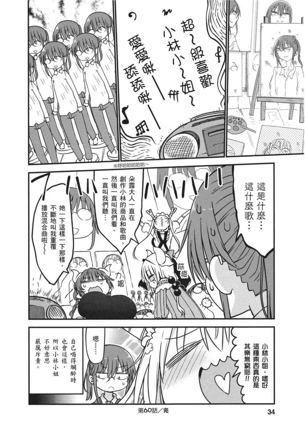 第 33 页