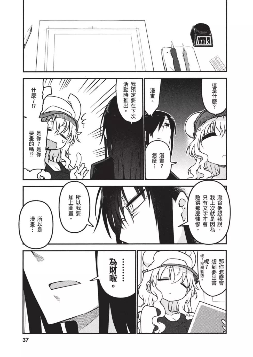 第 36 页