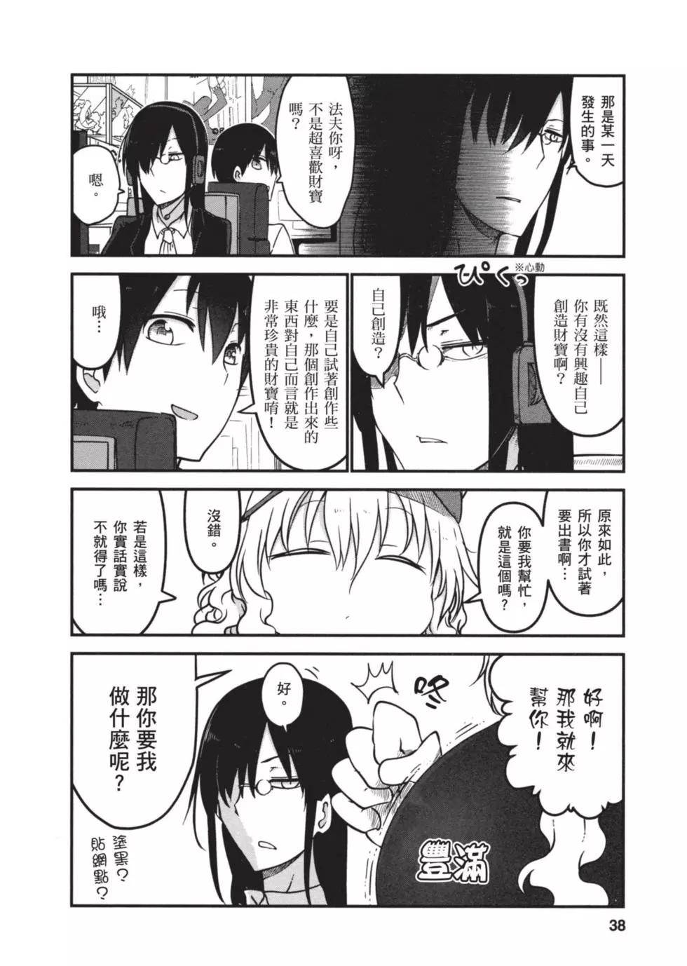 第 37 页