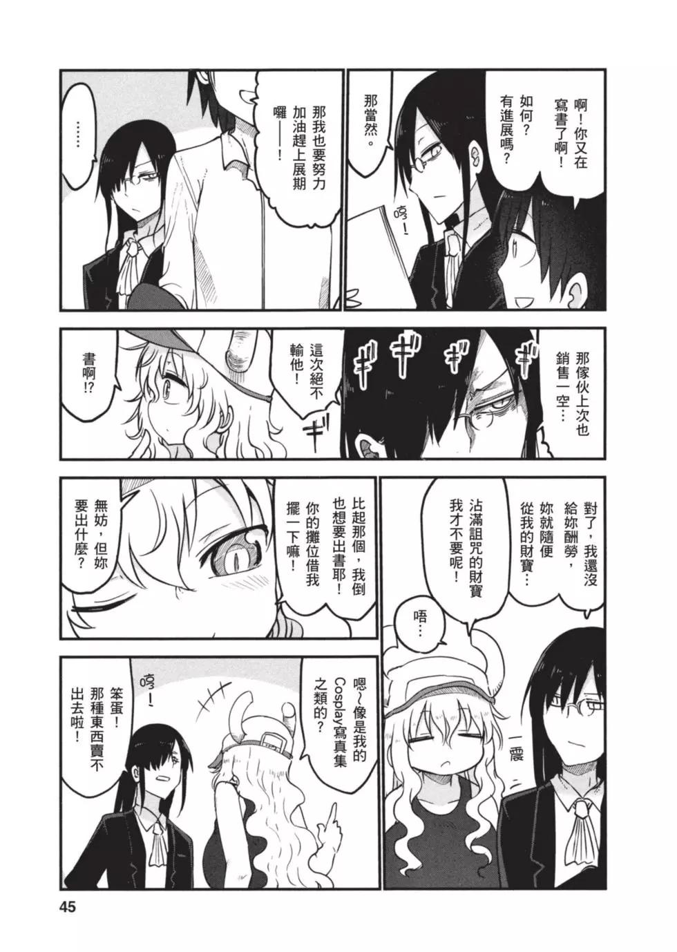 第 44 页