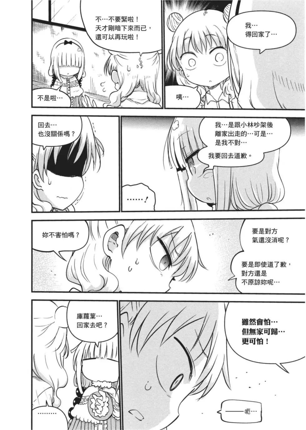 第 55 页