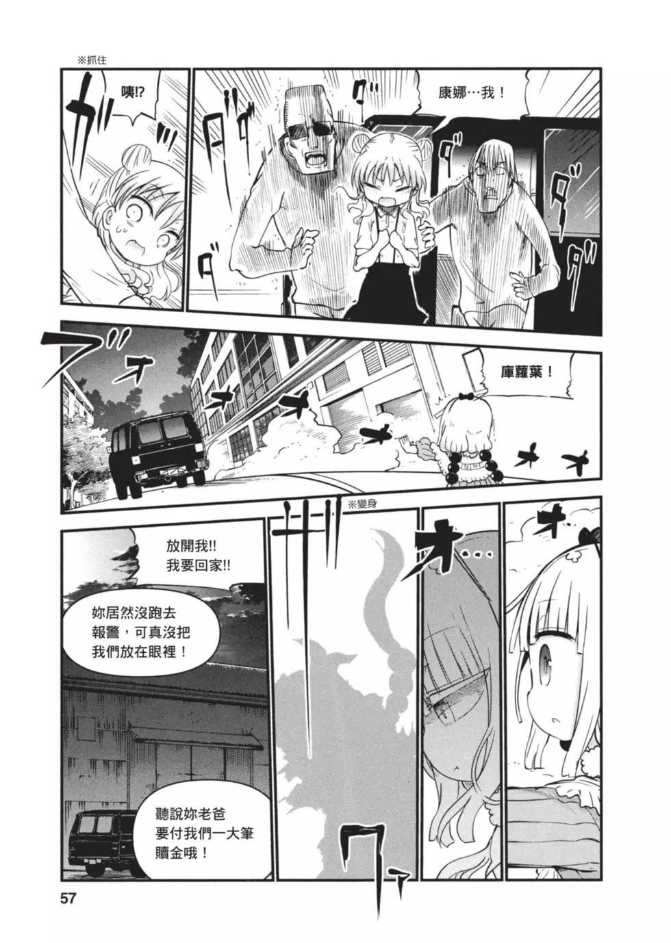 第 56 页
