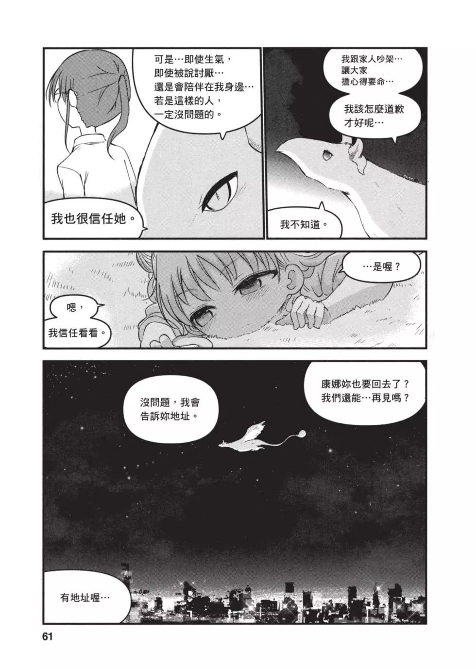 第 60 页