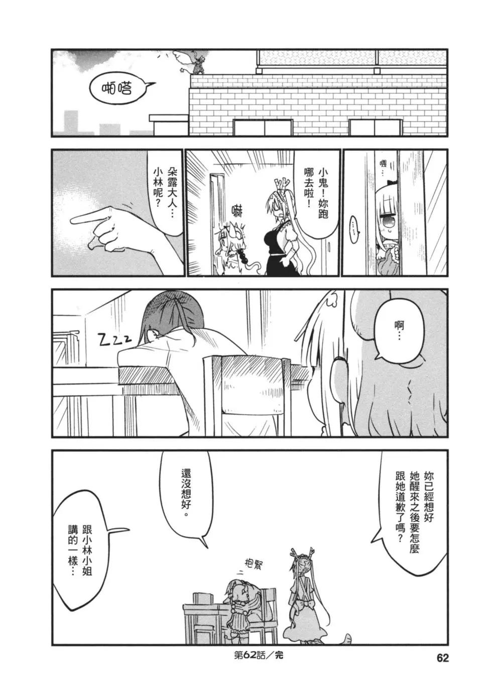 第 61 页