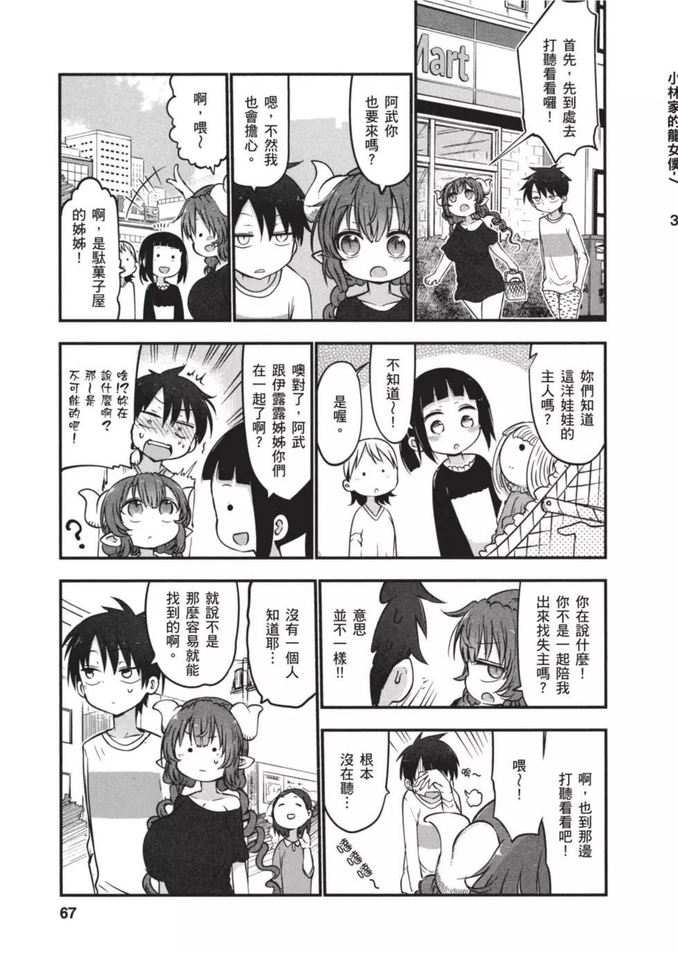 第 66 页