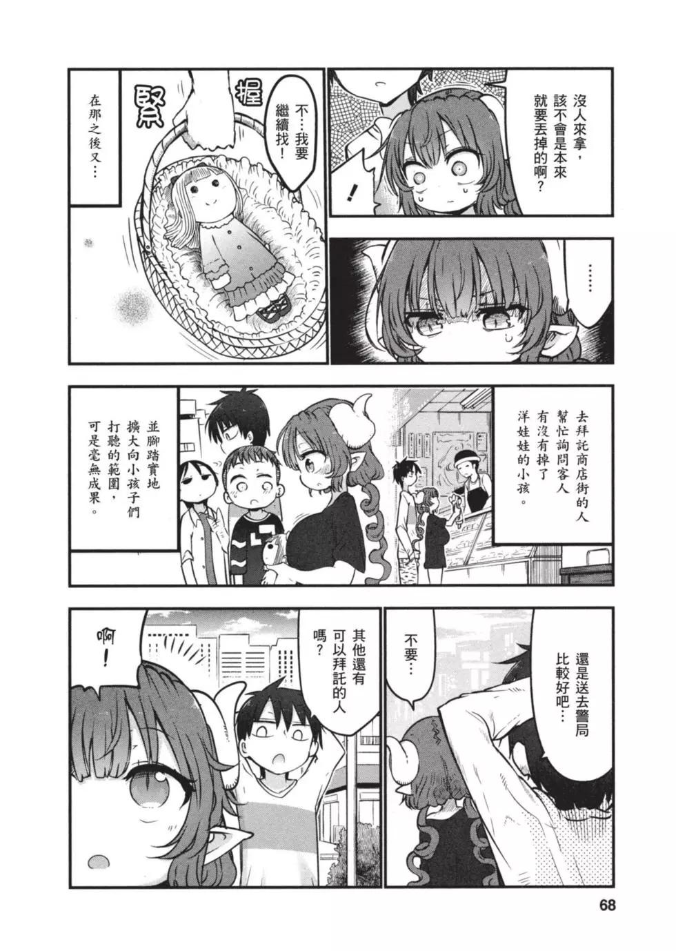 第 67 页