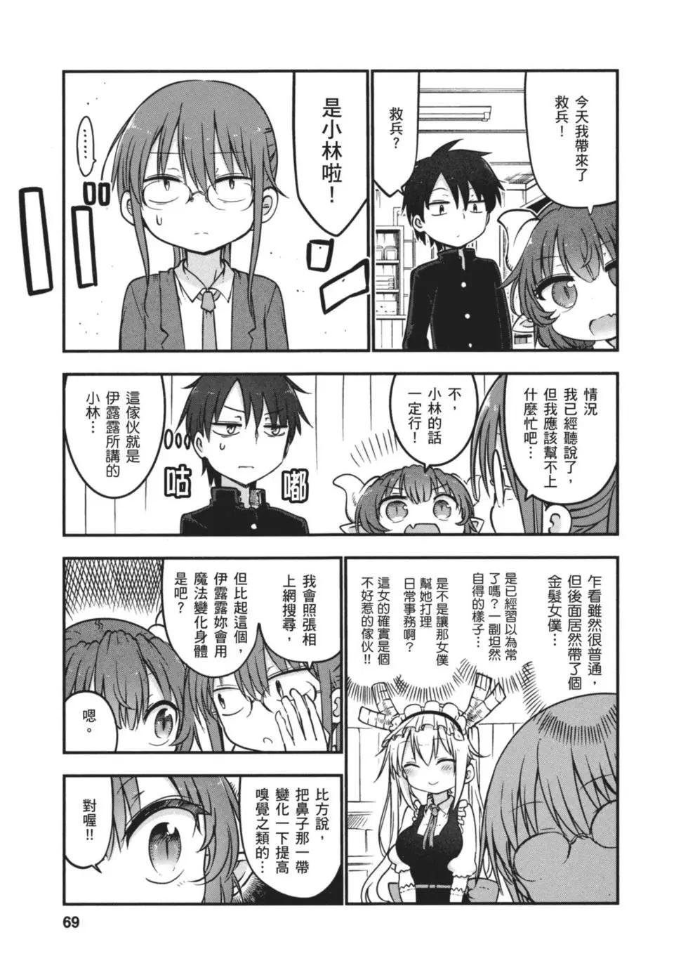 第 68 页