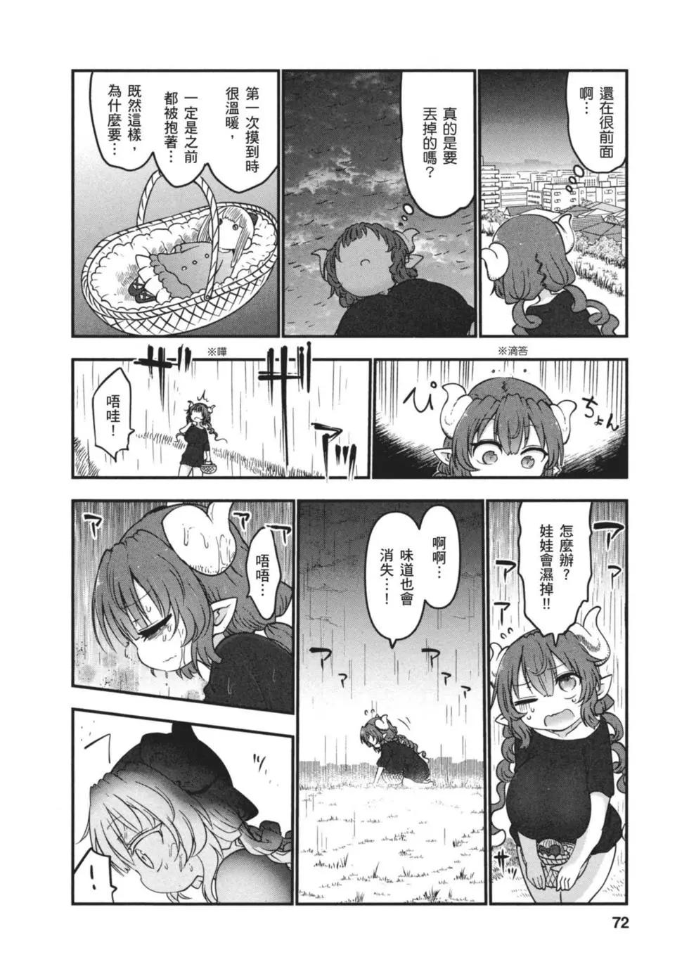 第 71 页