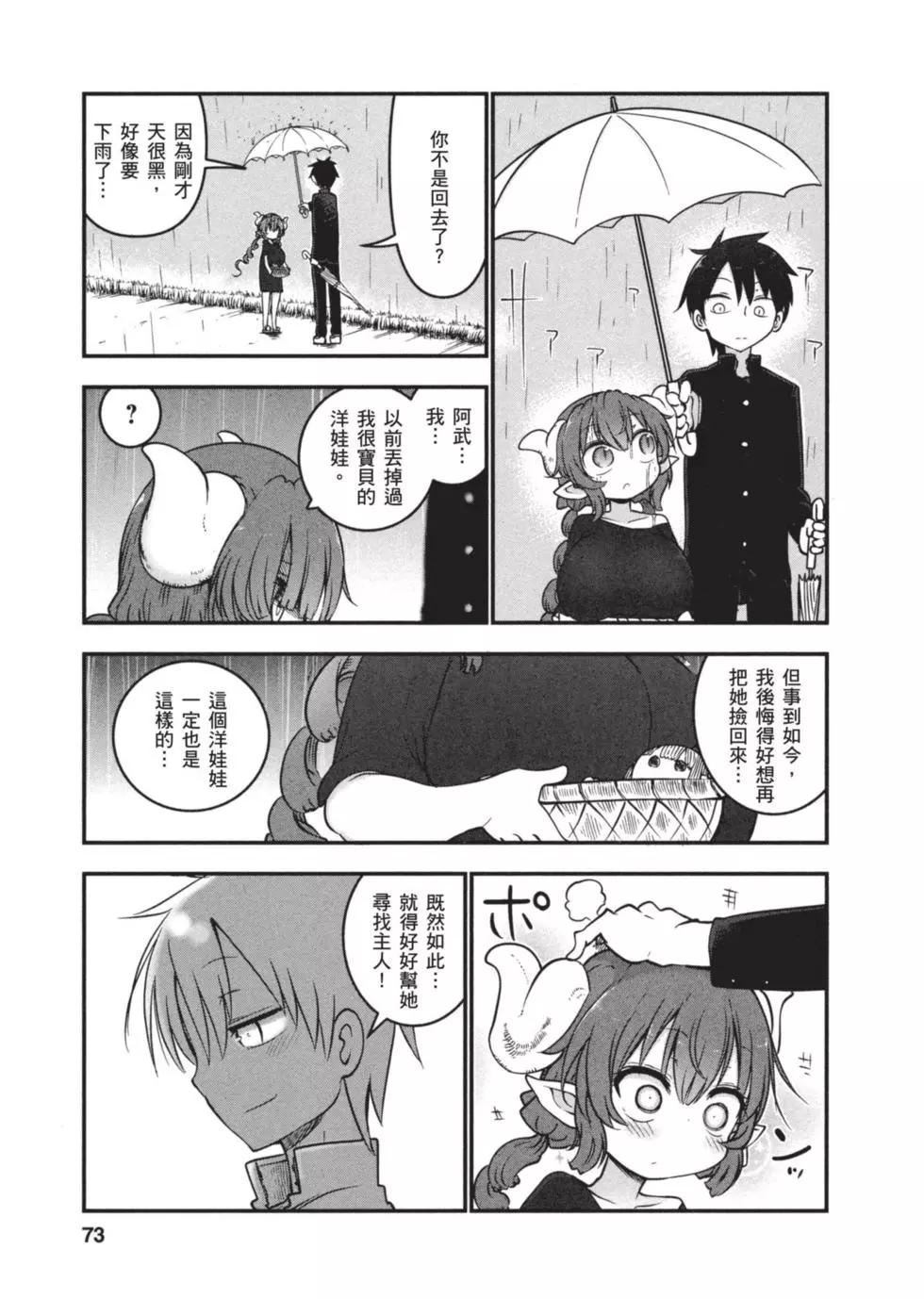 第 72 页