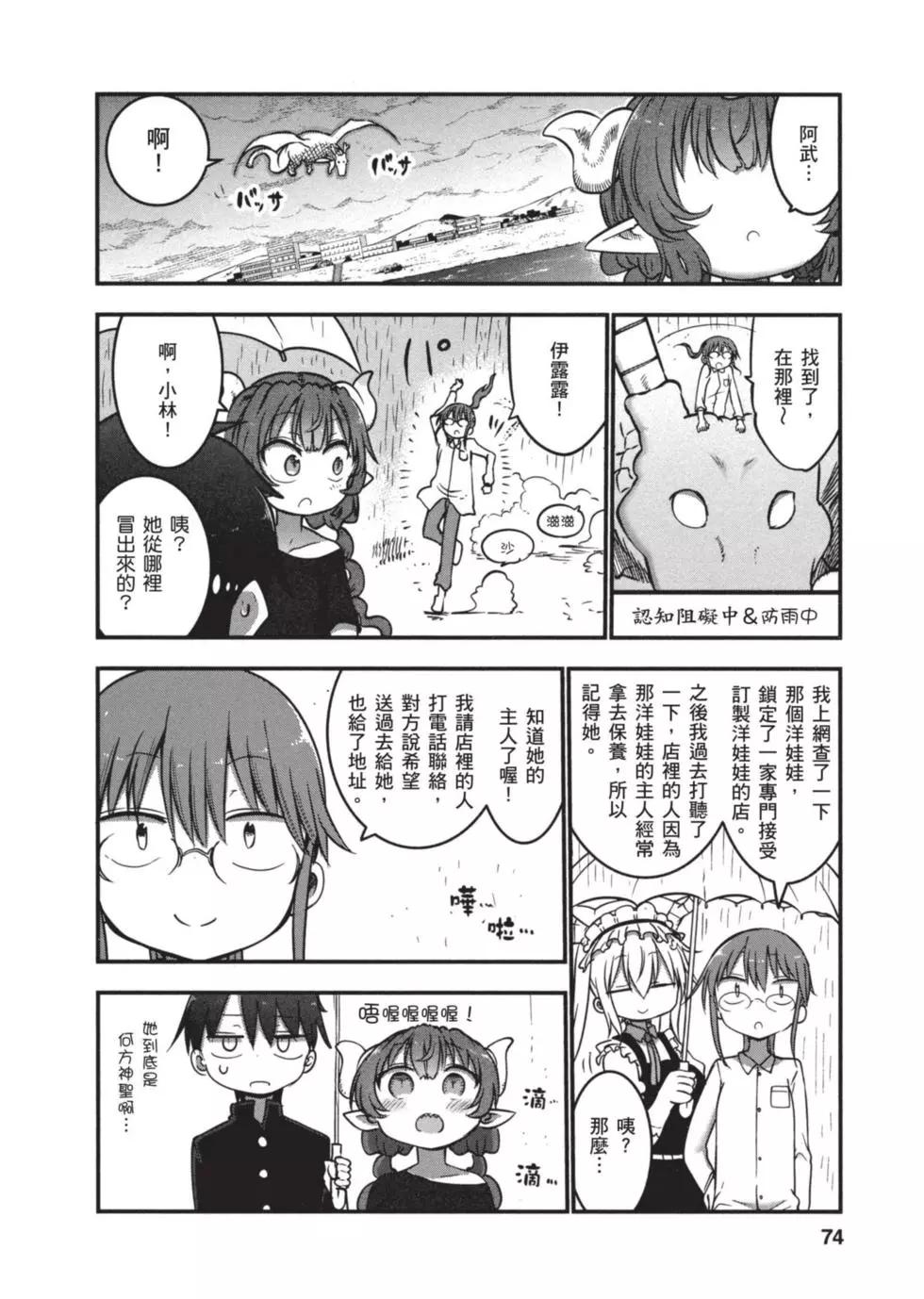 第 73 页
