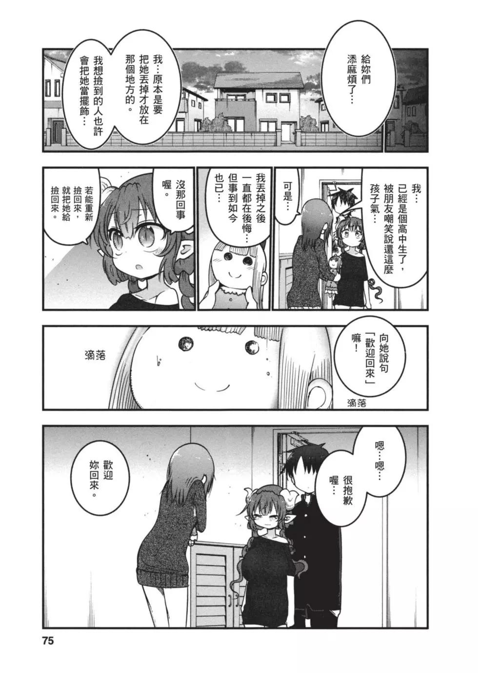 第 74 页