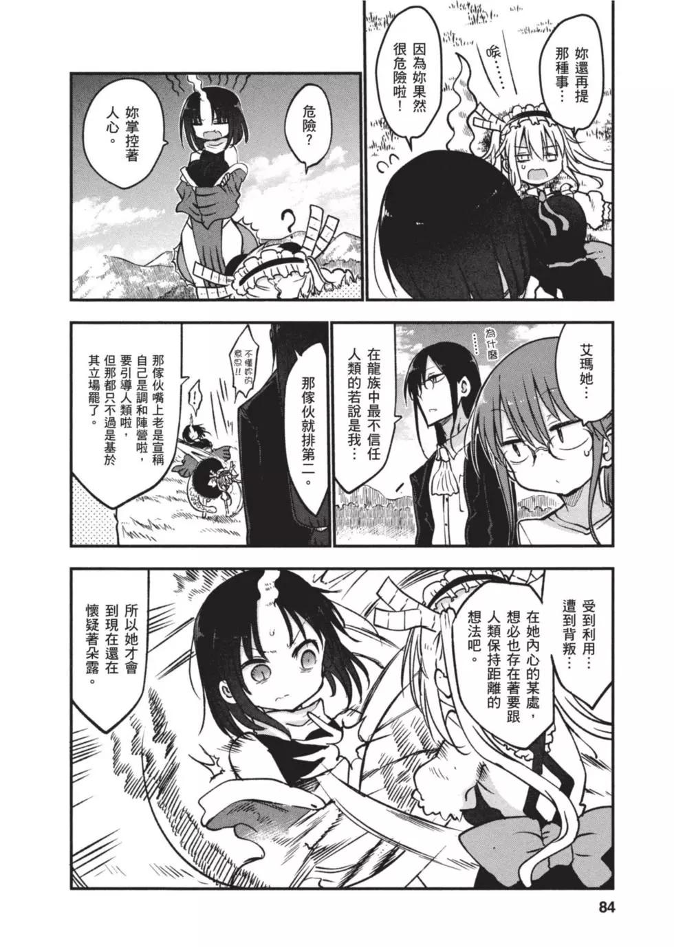 第 83 页