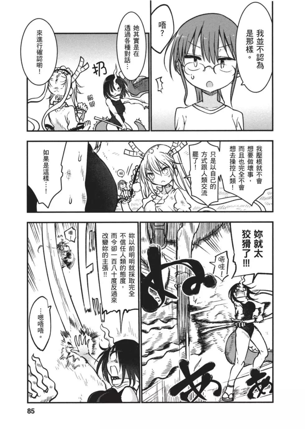 第 84 页