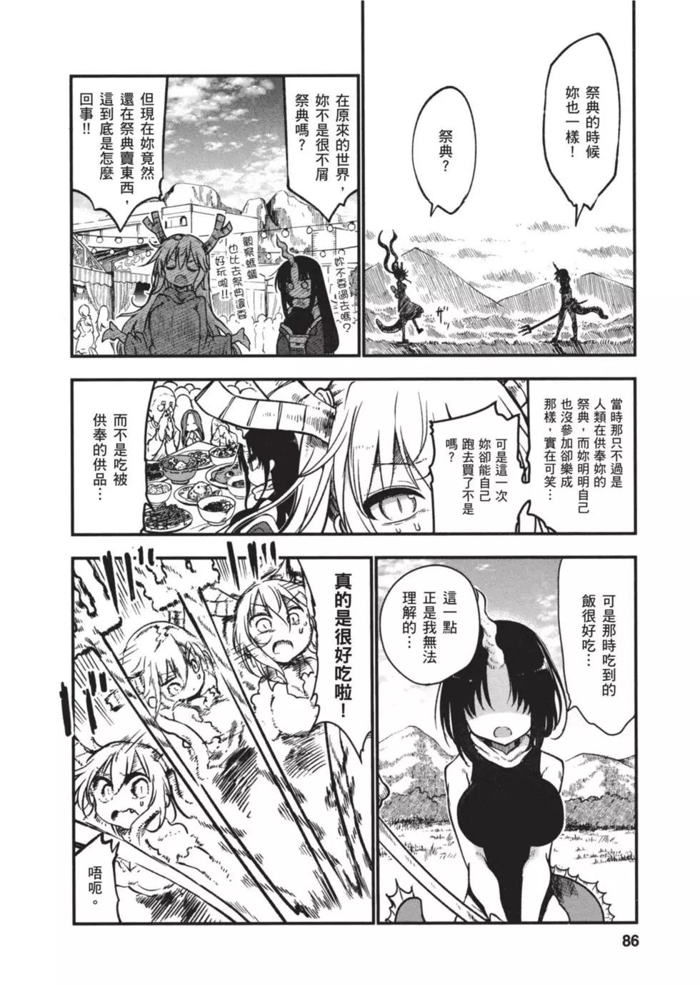 第 85 页