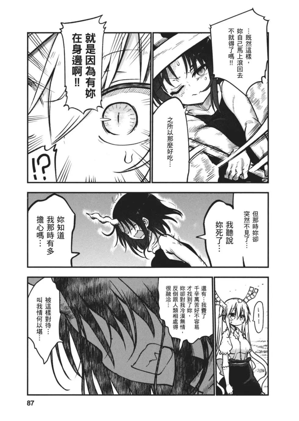 第 86 页