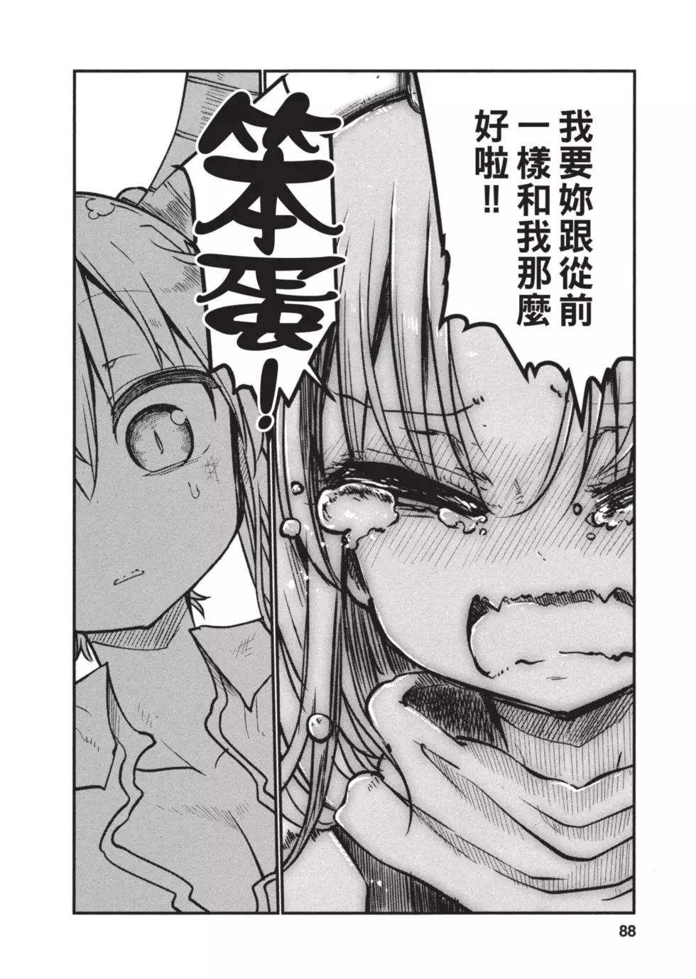 第 87 页