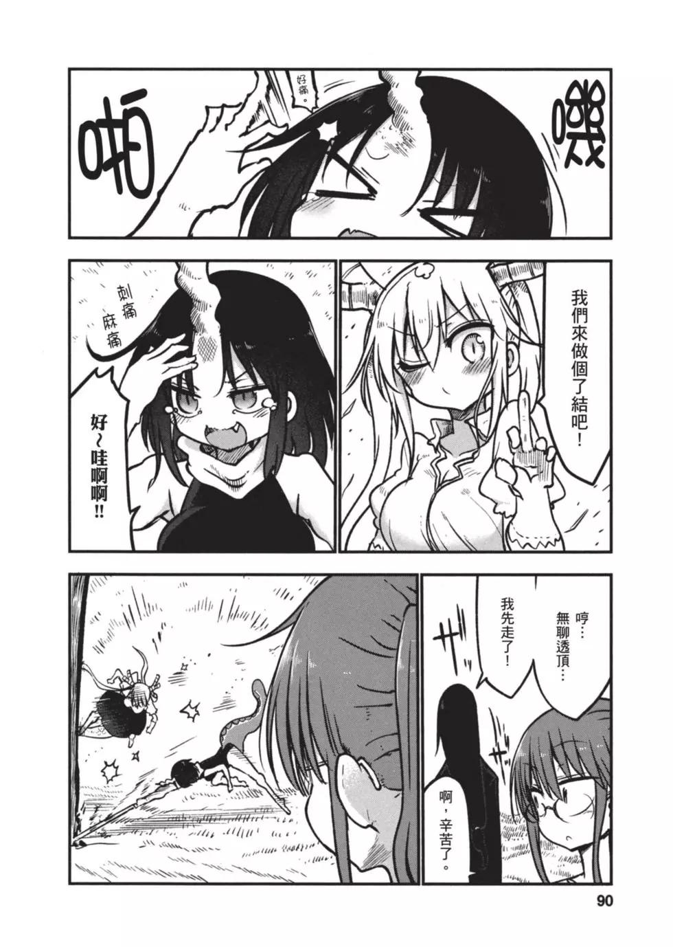 第 89 页