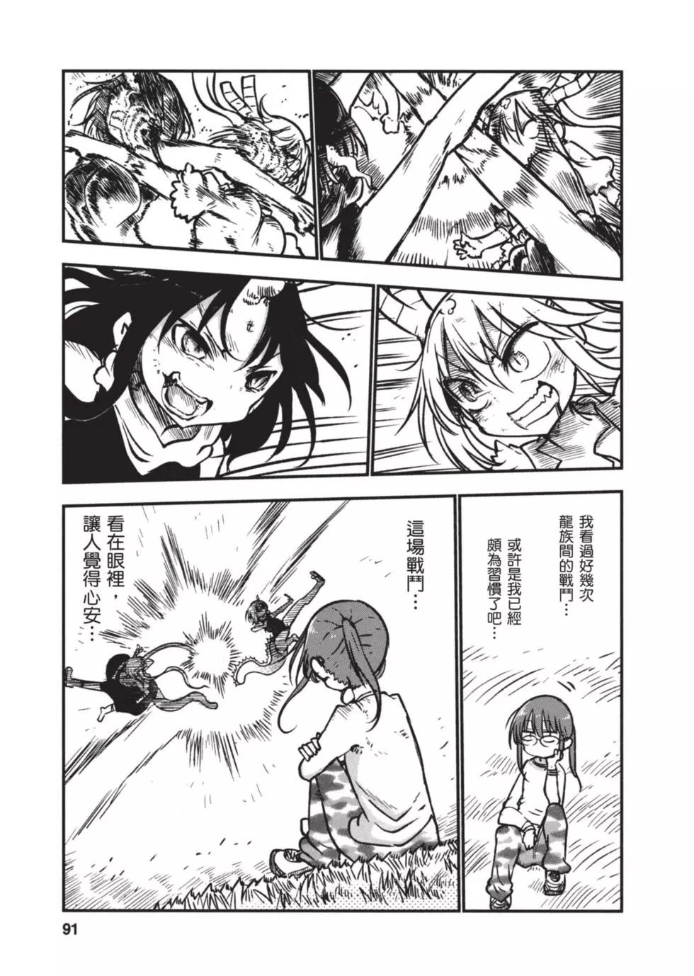 第 90 页
