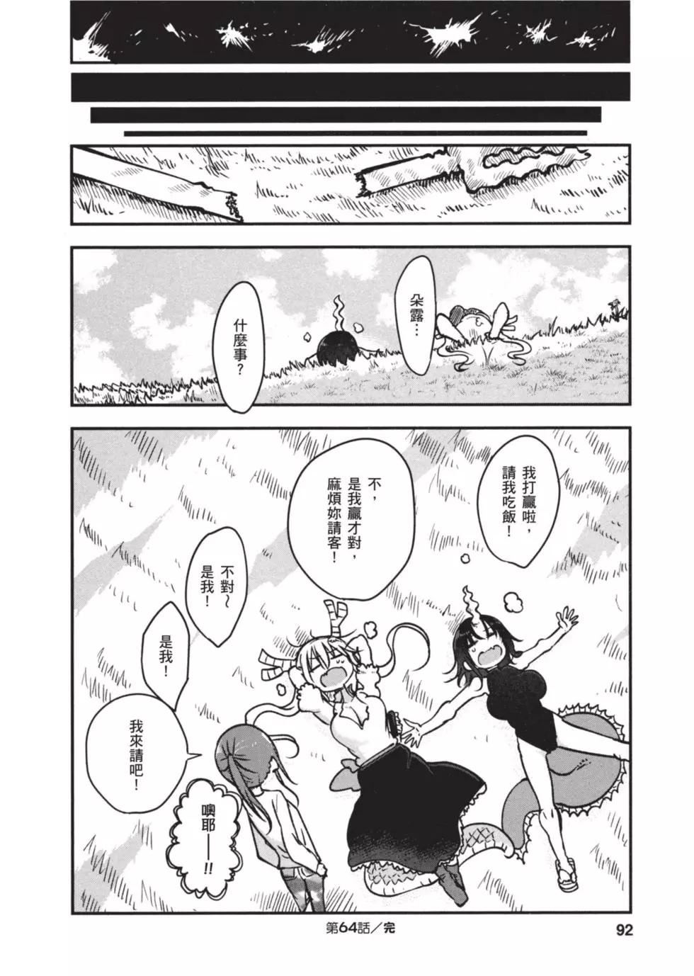 第 91 页