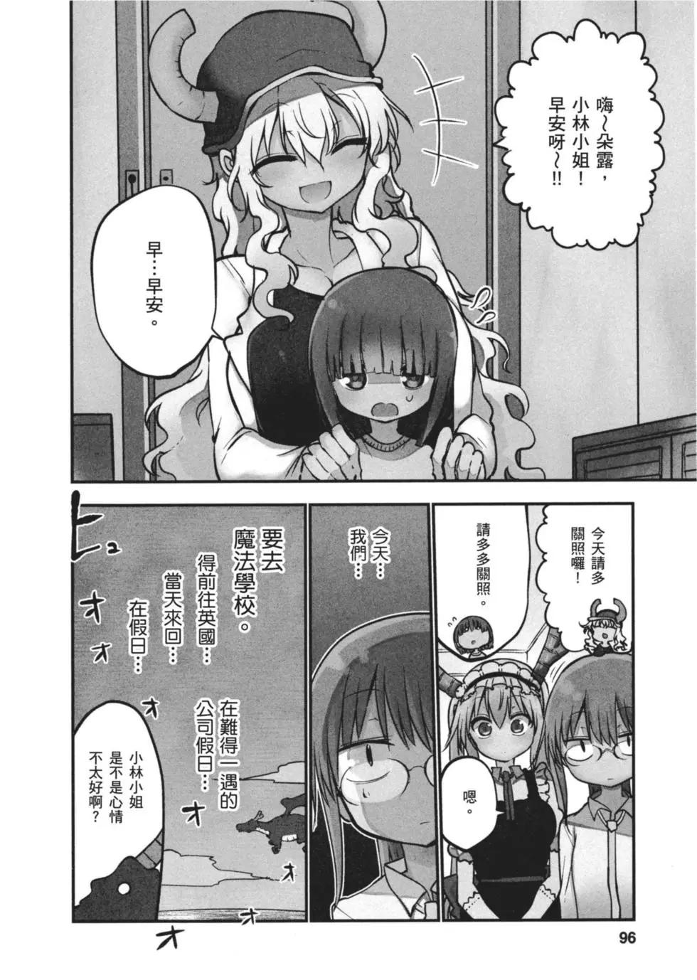 第 95 页