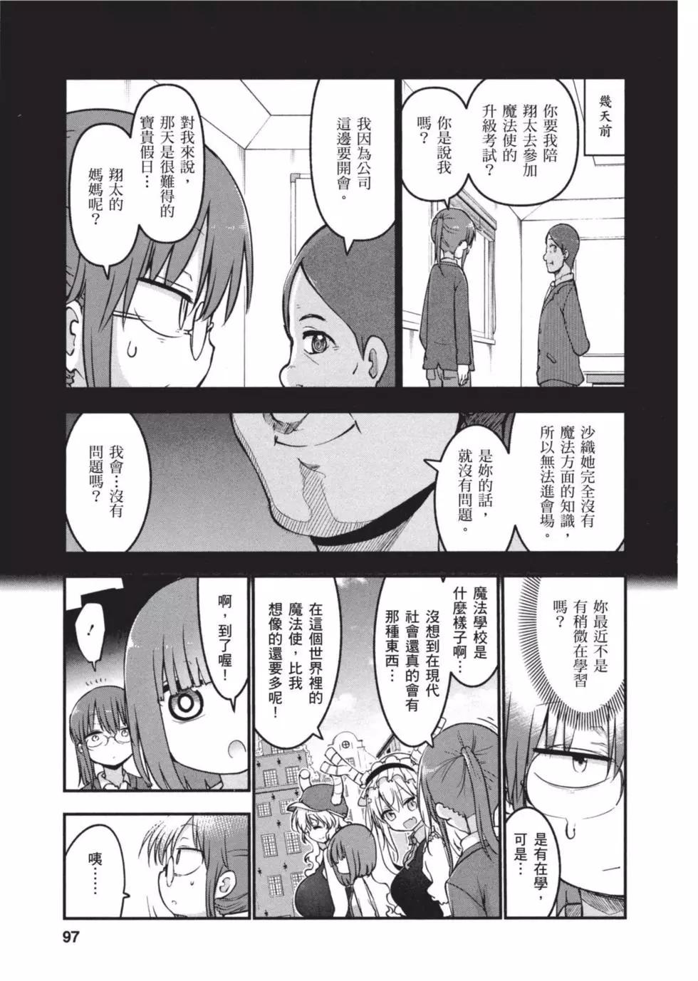 第 96 页
