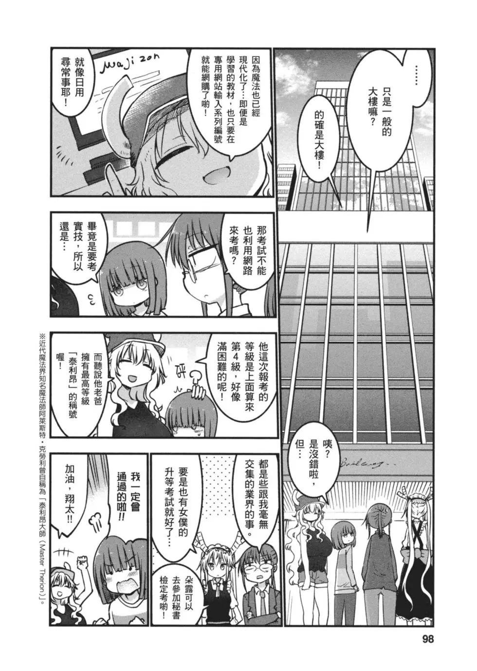 第 97 页