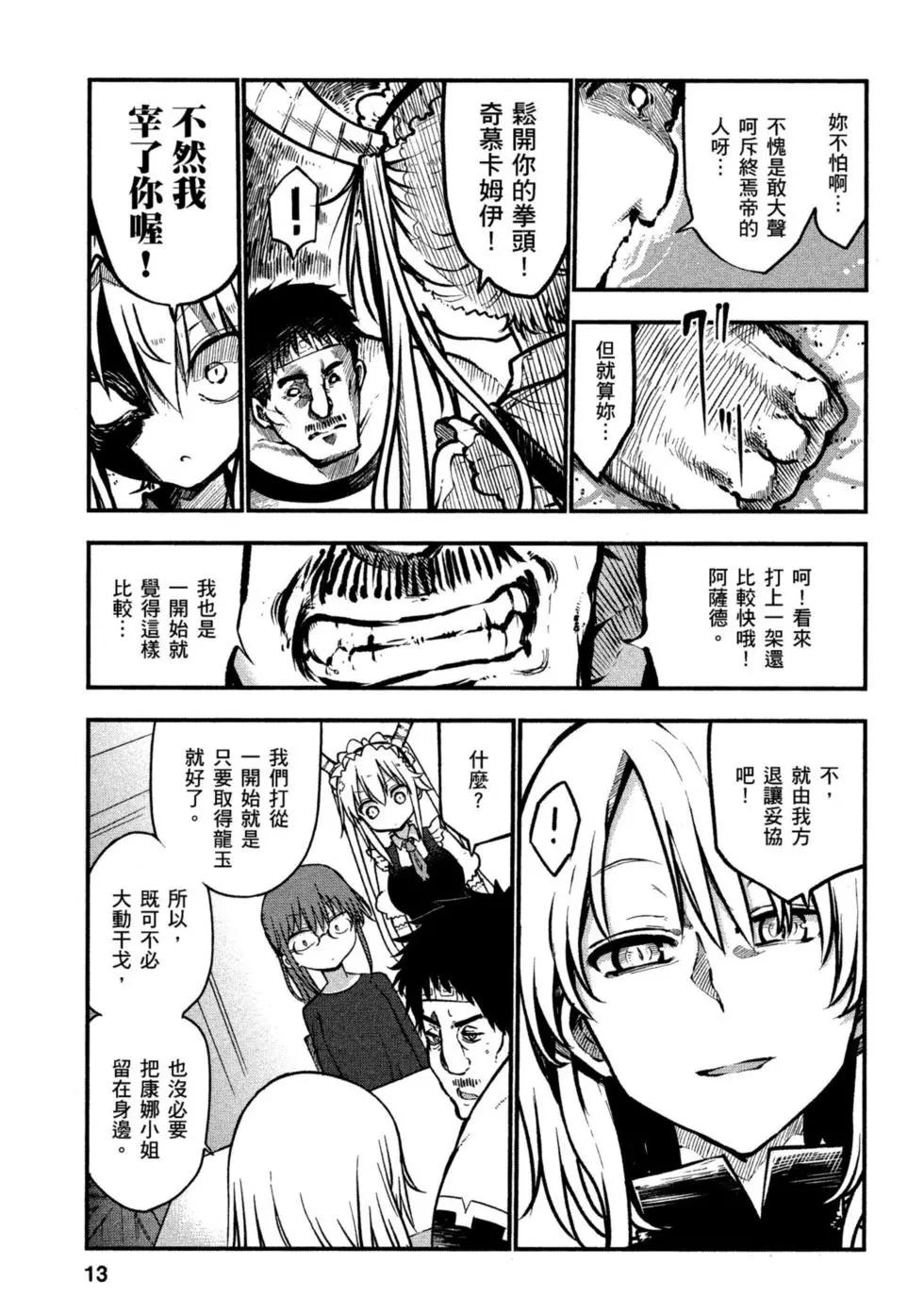 第 12 页