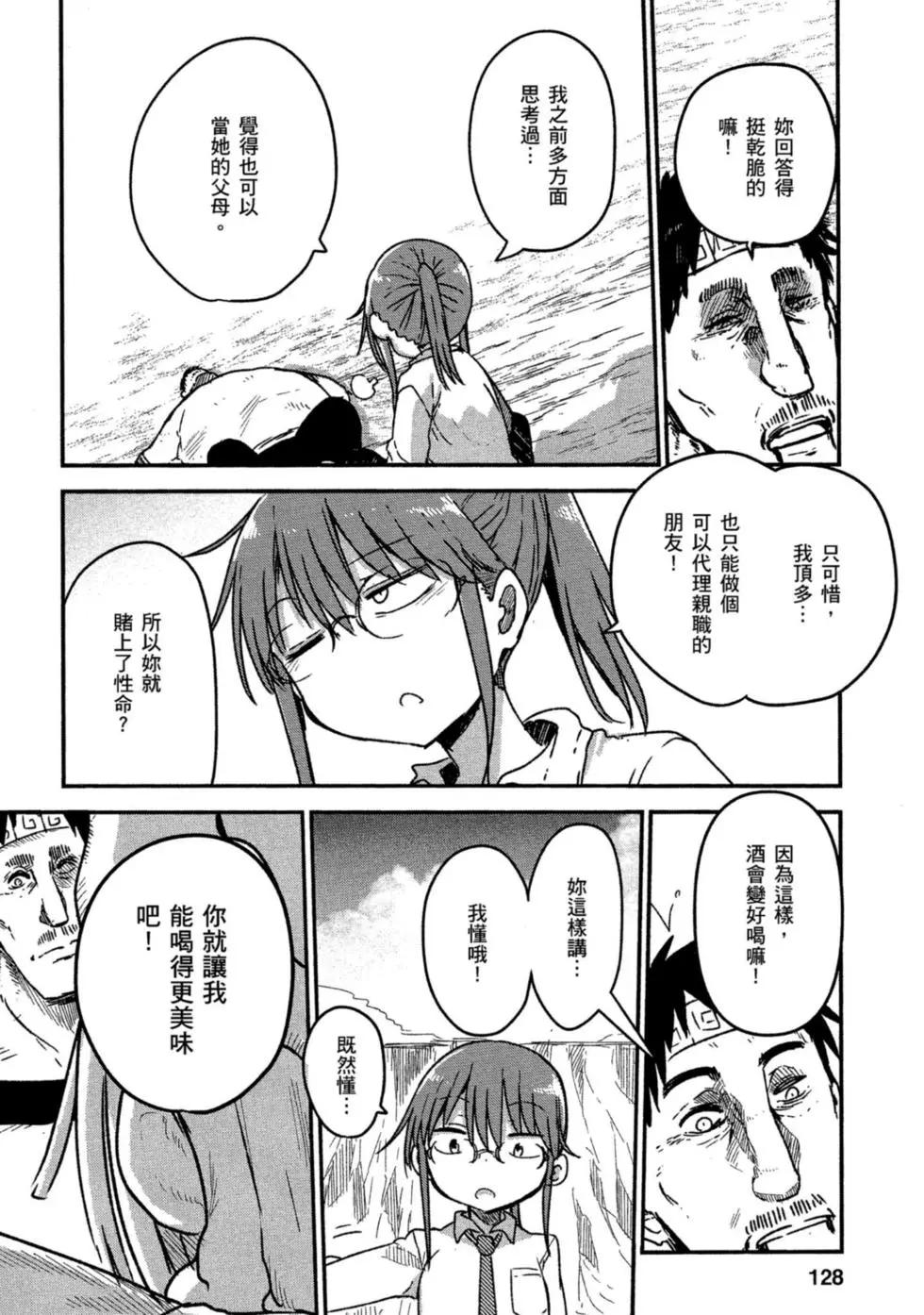 第 127 页