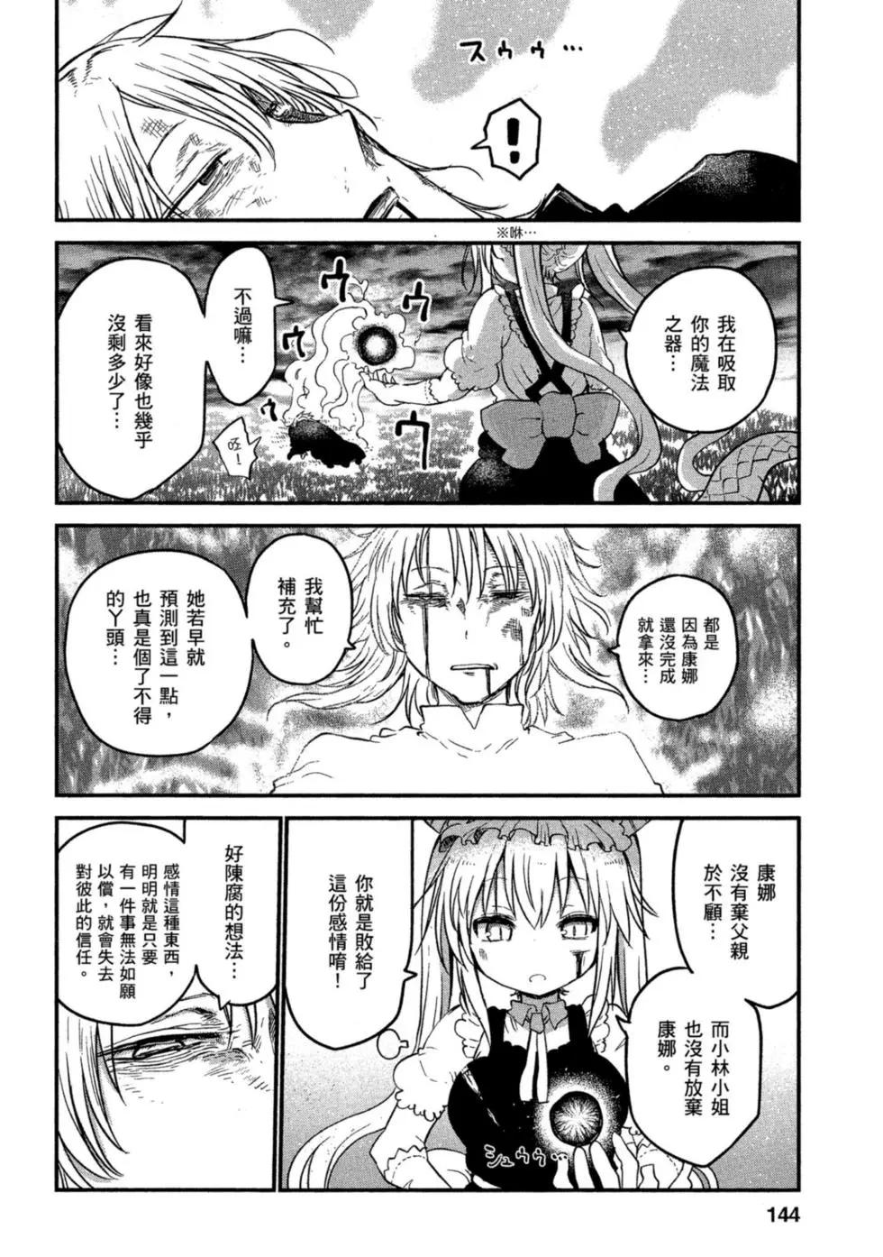 第 143 页