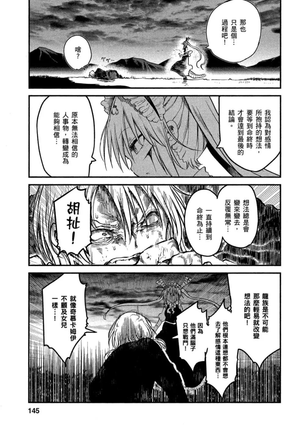 第 144 页
