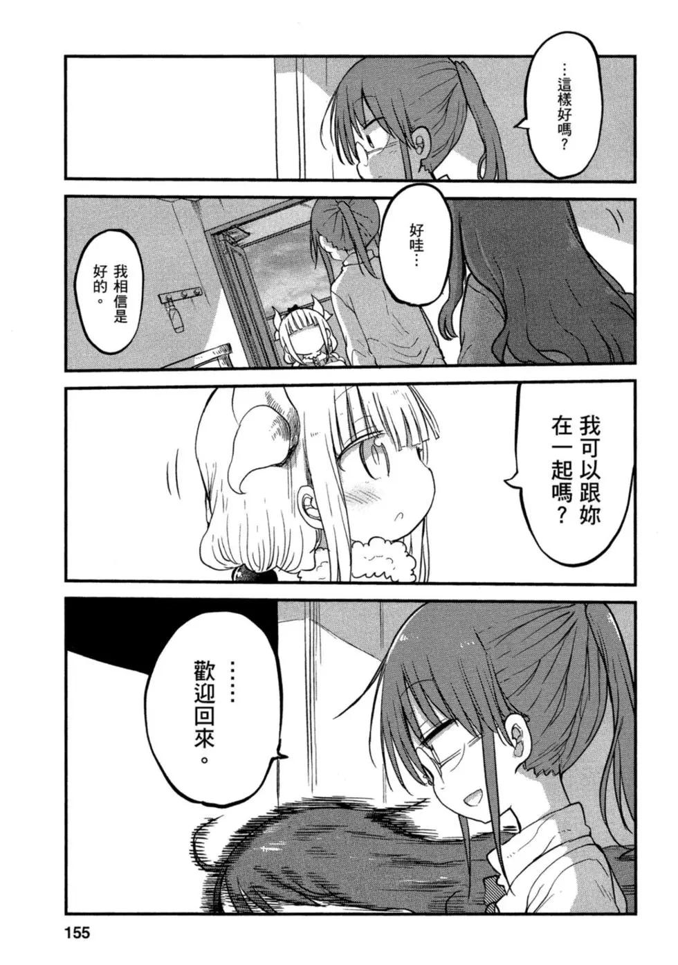 第 154 页